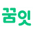 꿈잇